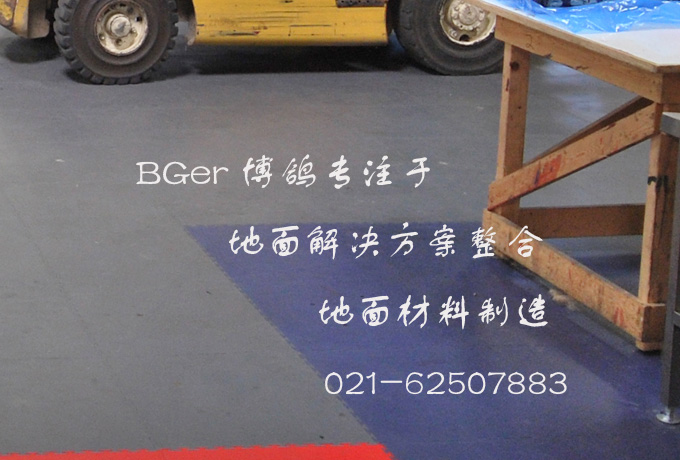 走鏟車承重型地板磚鋪裝拼接細節(jié)