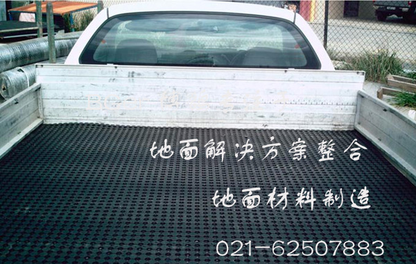 小型貨車(chē)車(chē)廂防滑耐磨地墊
