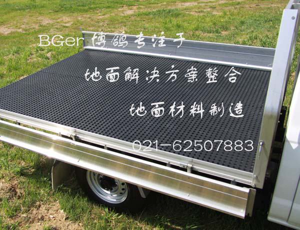 重型貨車(chē)車(chē)廂內(nèi)使用防滑地墊