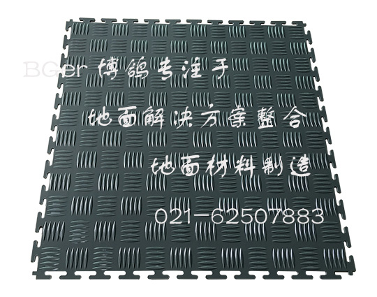 F505_DS型 互鎖式地板 車間 倉庫 拼接式工業地板