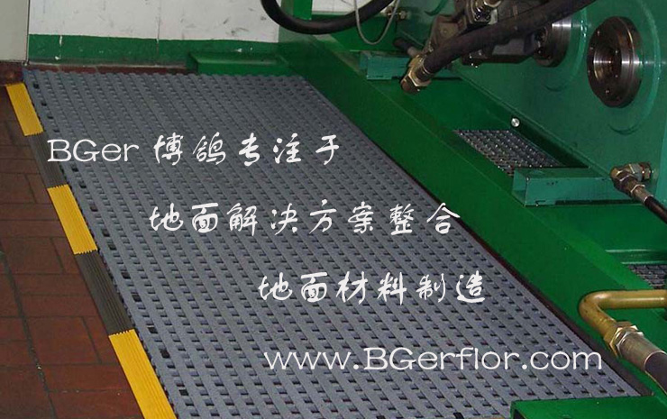 設備操作區(qū)工業(yè)耐油防滑地毯